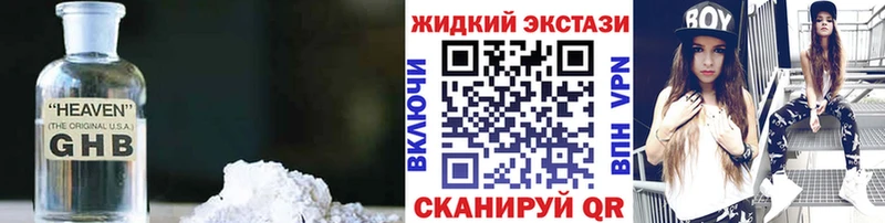 БУТИРАТ 99%  закладки  Сольвычегодск 