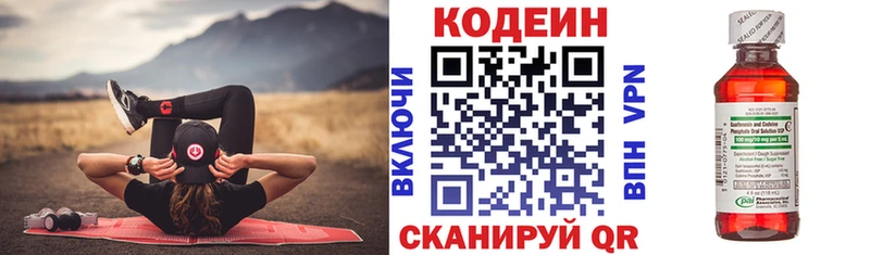 hydra tor  Сольвычегодск  Кодеин напиток Lean (лин) 