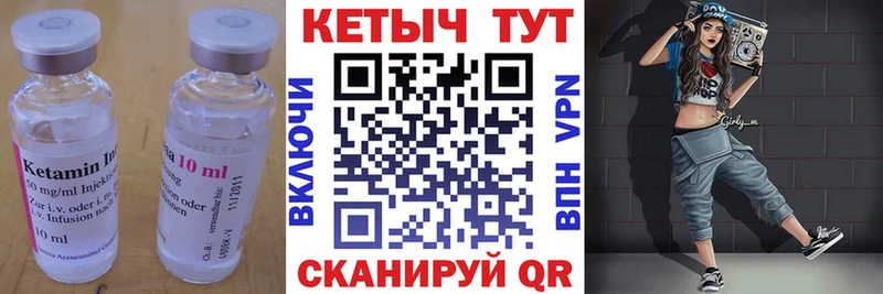 закладка  Сольвычегодск  КЕТАМИН VHQ 